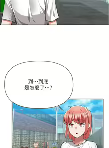 Page 1721 of 废柴逃脱／Escape Loser - preview thumbnail