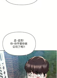 Page 1722 of 废柴逃脱／Escape Loser - preview thumbnail