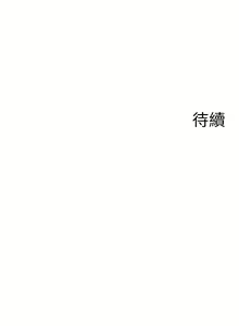 Page 1723 of 废柴逃脱／Escape Loser - preview thumbnail