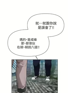 Page 1725 of 废柴逃脱／Escape Loser - preview thumbnail