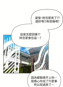 Page 1727 of 废柴逃脱／Escape Loser - preview thumbnail