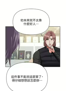 Page 1729 of 废柴逃脱／Escape Loser - preview thumbnail