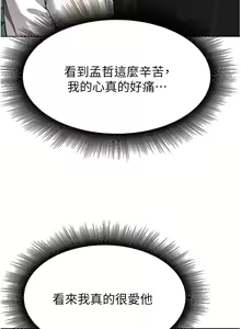 Page 1732 of 废柴逃脱／Escape Loser - preview thumbnail