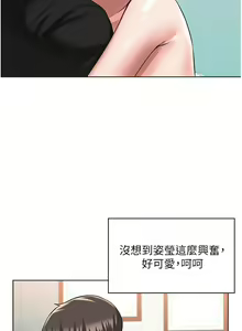 Page 1737 of 废柴逃脱／Escape Loser - preview thumbnail