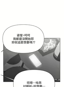 Page 1739 of 废柴逃脱／Escape Loser - preview thumbnail
