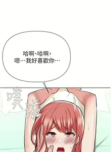 Page 1740 of 废柴逃脱／Escape Loser - preview thumbnail
