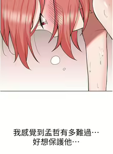 Page 1748 of 废柴逃脱／Escape Loser - preview thumbnail