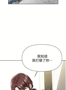 Page 1750 of 废柴逃脱／Escape Loser - preview thumbnail