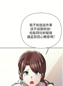 Page 1751 of 废柴逃脱／Escape Loser - preview thumbnail