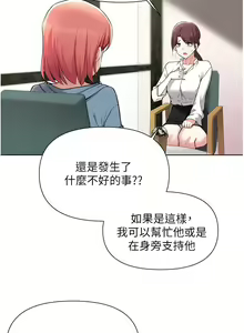 Page 1755 of 废柴逃脱／Escape Loser - preview thumbnail