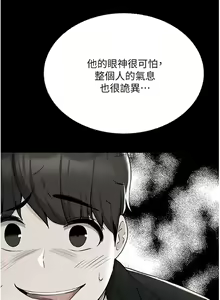 Page 1757 of 废柴逃脱／Escape Loser - preview thumbnail