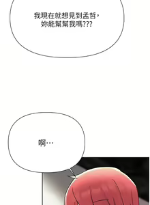 Page 1758 of 废柴逃脱／Escape Loser - preview thumbnail