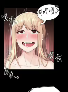 Page 176 of 废柴逃脱／Escape Loser - preview thumbnail