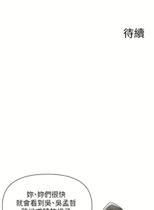 Page 1767 of 废柴逃脱／Escape Loser - preview thumbnail
