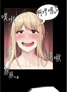 Page 178 of 废柴逃脱／Escape Loser - preview thumbnail