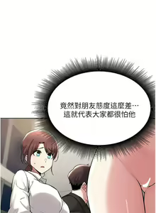 Page 1791 of 废柴逃脱／Escape Loser - preview thumbnail