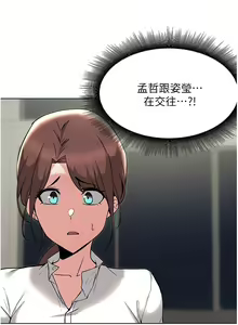 Page 1799 of 废柴逃脱／Escape Loser - preview thumbnail