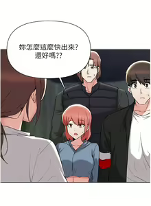 Page 1804 of 废柴逃脱／Escape Loser - preview thumbnail