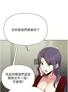Page 1810 of 废柴逃脱／Escape Loser - preview thumbnail