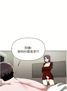 Page 1815 of 废柴逃脱／Escape Loser - preview thumbnail