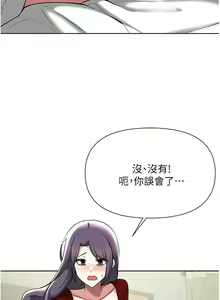 Page 1817 of 废柴逃脱／Escape Loser - preview thumbnail