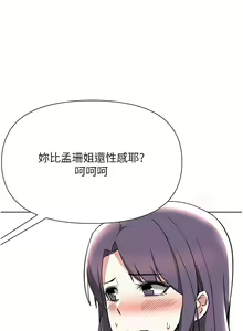Page 1819 of 废柴逃脱／Escape Loser - preview thumbnail