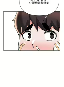 Page 1821 of 废柴逃脱／Escape Loser - preview thumbnail