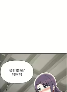 Page 1824 of 废柴逃脱／Escape Loser - preview thumbnail