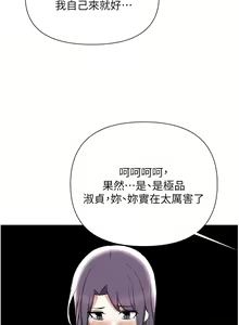 Page 1825 of 废柴逃脱／Escape Loser - preview thumbnail