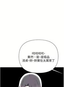 Page 1826 of 废柴逃脱／Escape Loser - preview thumbnail
