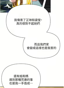 Page 1844 of 废柴逃脱／Escape Loser - preview thumbnail