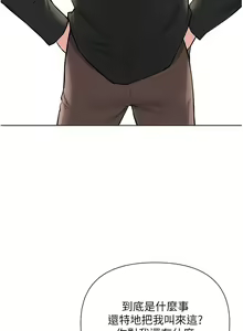 Page 1847 of 废柴逃脱／Escape Loser - preview thumbnail