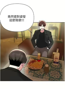 Page 1848 of 废柴逃脱／Escape Loser - preview thumbnail