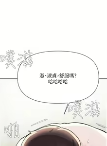 Page 1850 of 废柴逃脱／Escape Loser - preview thumbnail