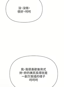 Page 1852 of 废柴逃脱／Escape Loser - preview thumbnail