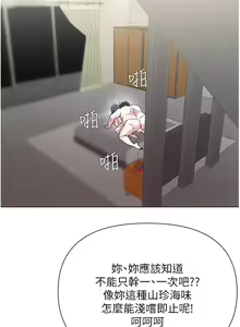 Page 1854 of 废柴逃脱／Escape Loser - preview thumbnail