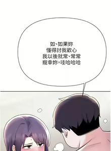 Page 1855 of 废柴逃脱／Escape Loser - preview thumbnail