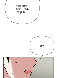 Page 1857 of 废柴逃脱／Escape Loser - preview thumbnail