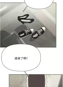 Page 1858 of 废柴逃脱／Escape Loser - preview thumbnail