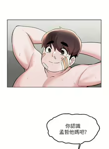 Page 1870 of 废柴逃脱／Escape Loser - preview thumbnail
