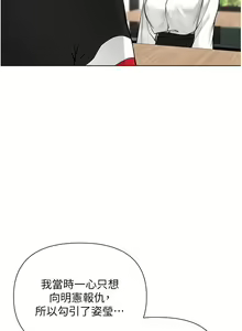 Page 1876 of 废柴逃脱／Escape Loser - preview thumbnail