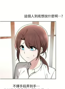 Page 1882 of 废柴逃脱／Escape Loser - preview thumbnail