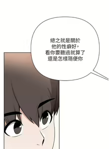 Page 1884 of 废柴逃脱／Escape Loser - preview thumbnail