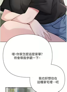 Page 1900 of 废柴逃脱／Escape Loser - preview thumbnail