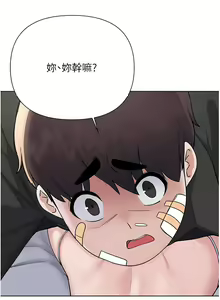 Page 1912 of 废柴逃脱／Escape Loser - preview thumbnail