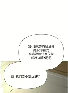 Page 1914 of 废柴逃脱／Escape Loser - preview thumbnail