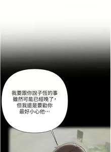 Page 1919 of 废柴逃脱／Escape Loser - preview thumbnail