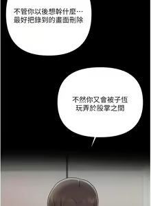 Page 1921 of 废柴逃脱／Escape Loser - preview thumbnail