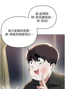 Page 1932 of 废柴逃脱／Escape Loser - preview thumbnail