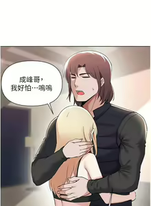 Page 1937 of 废柴逃脱／Escape Loser - preview thumbnail